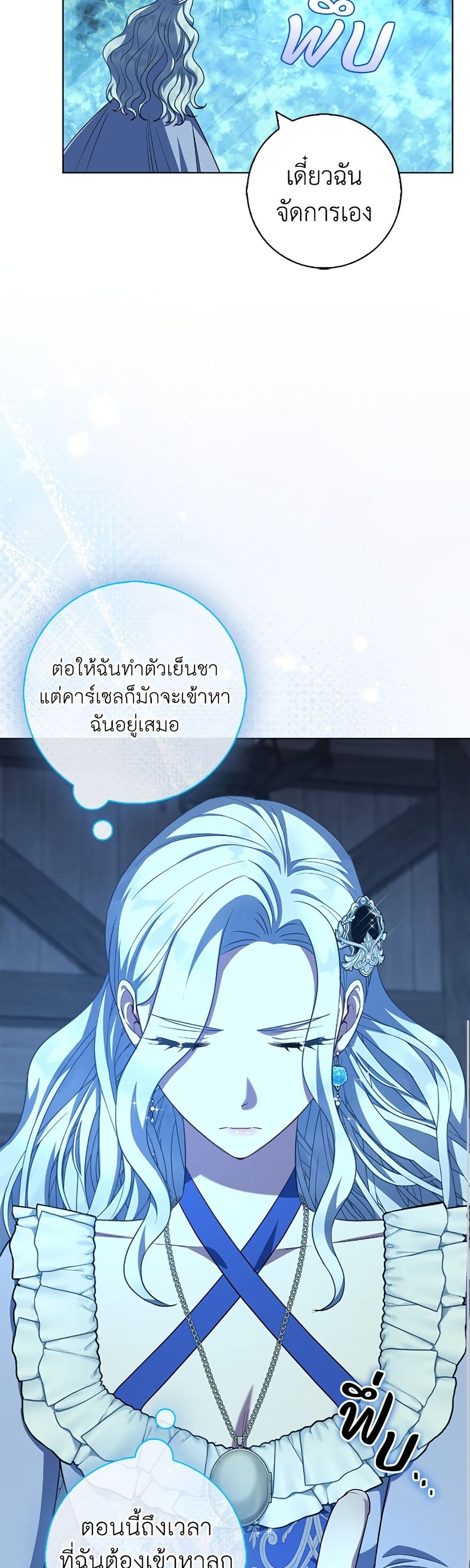 I Became the Mother of the Evil Male Lead page 27