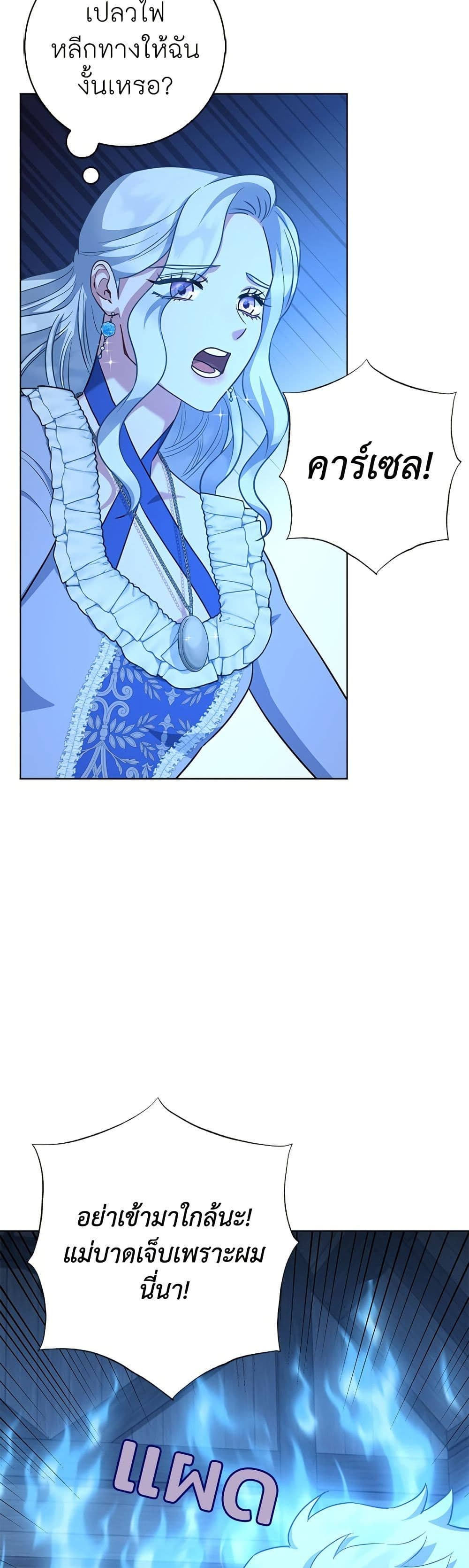 I Became the Mother of the Evil Male Lead page 29
