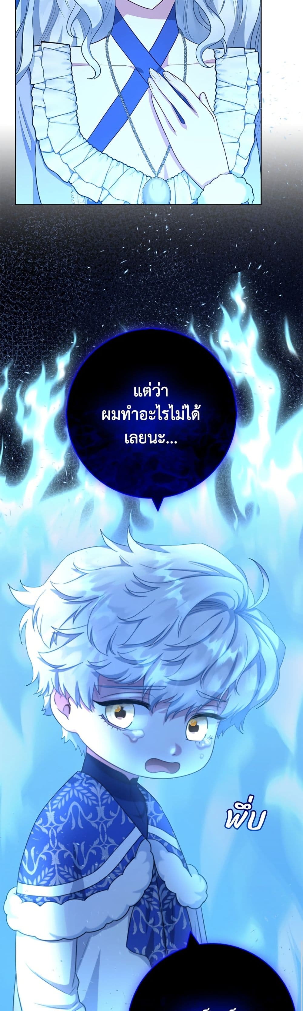 I Became the Mother of the Evil Male Lead page 31