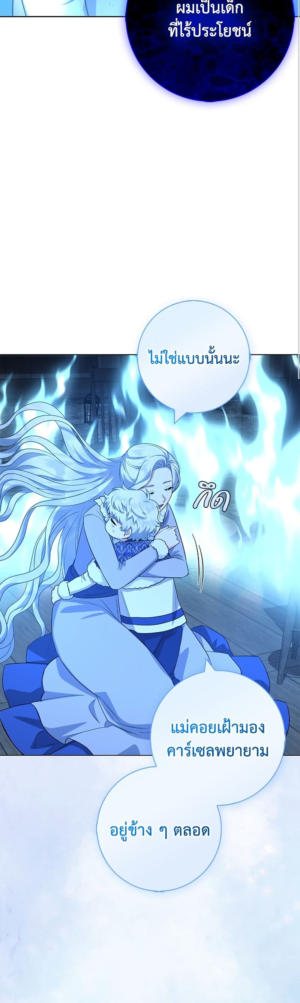I Became the Mother of the Evil Male Lead page 32
