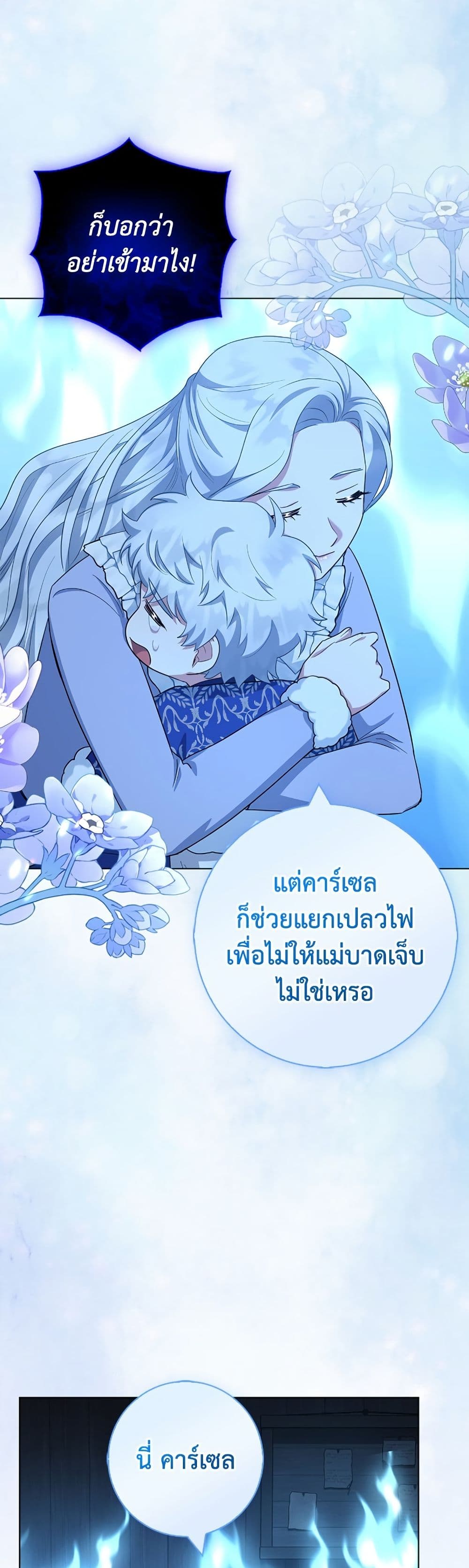 I Became the Mother of the Evil Male Lead page 33