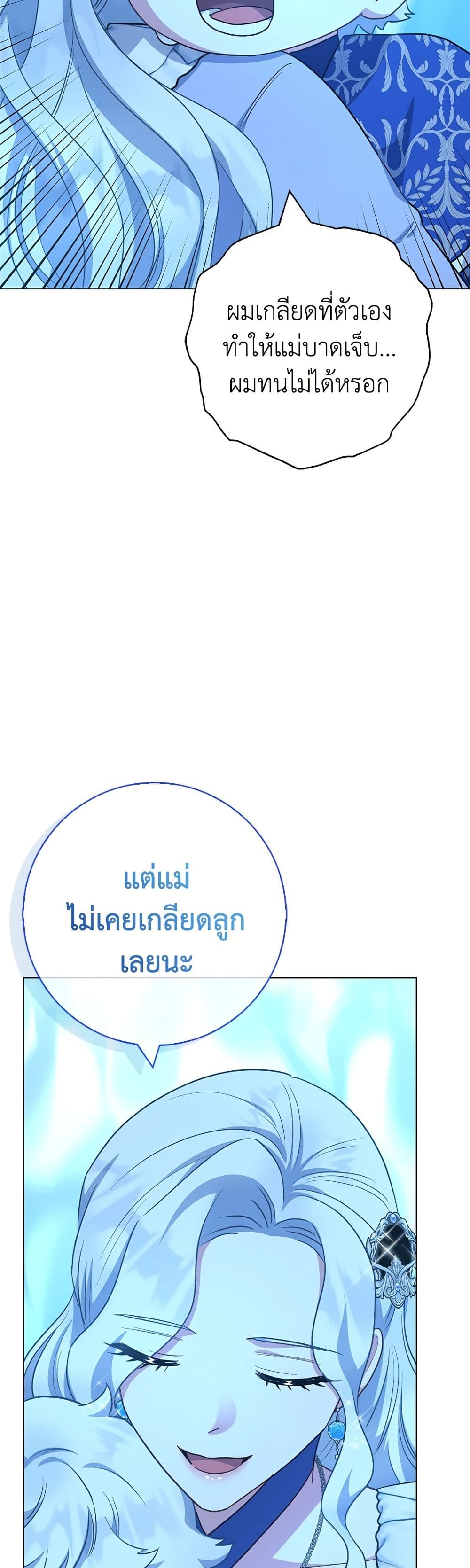 I Became the Mother of the Evil Male Lead page 35