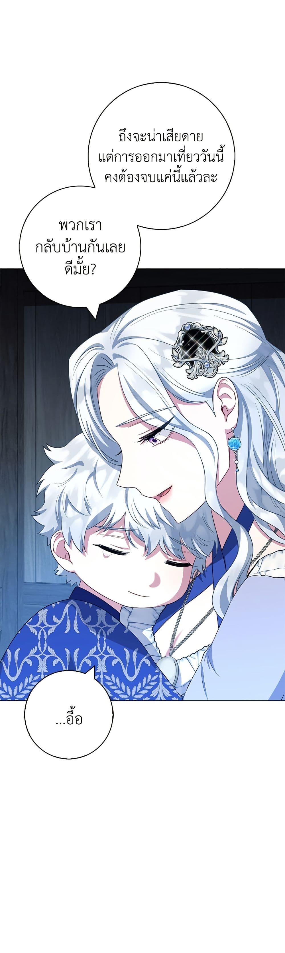 I Became the Mother of the Evil Male Lead page 37