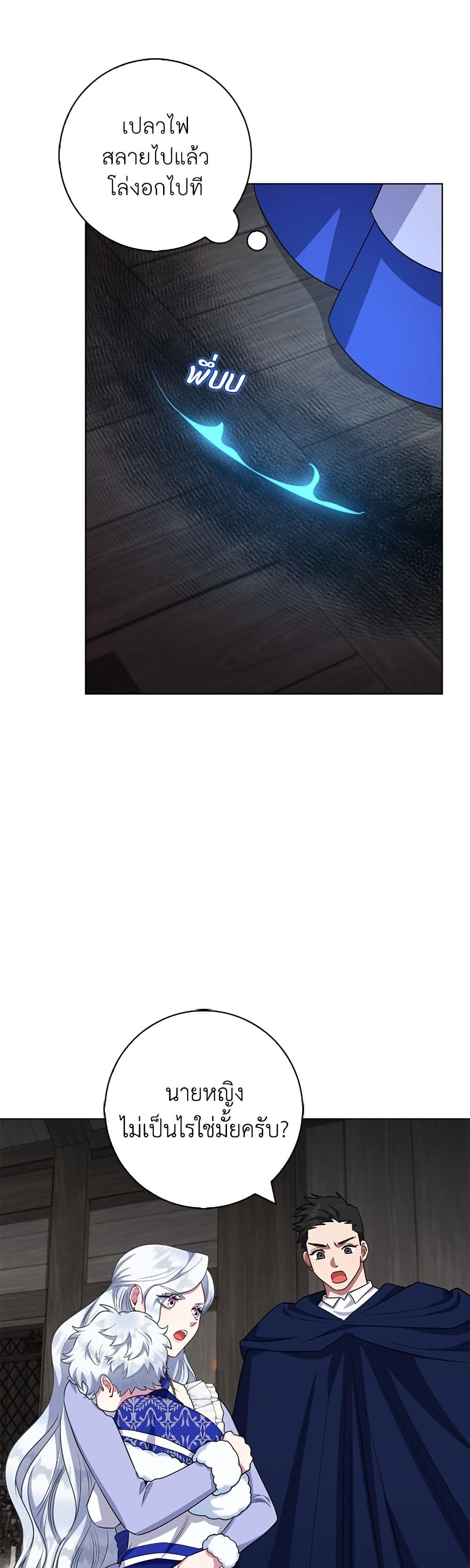 I Became the Mother of the Evil Male Lead page 38