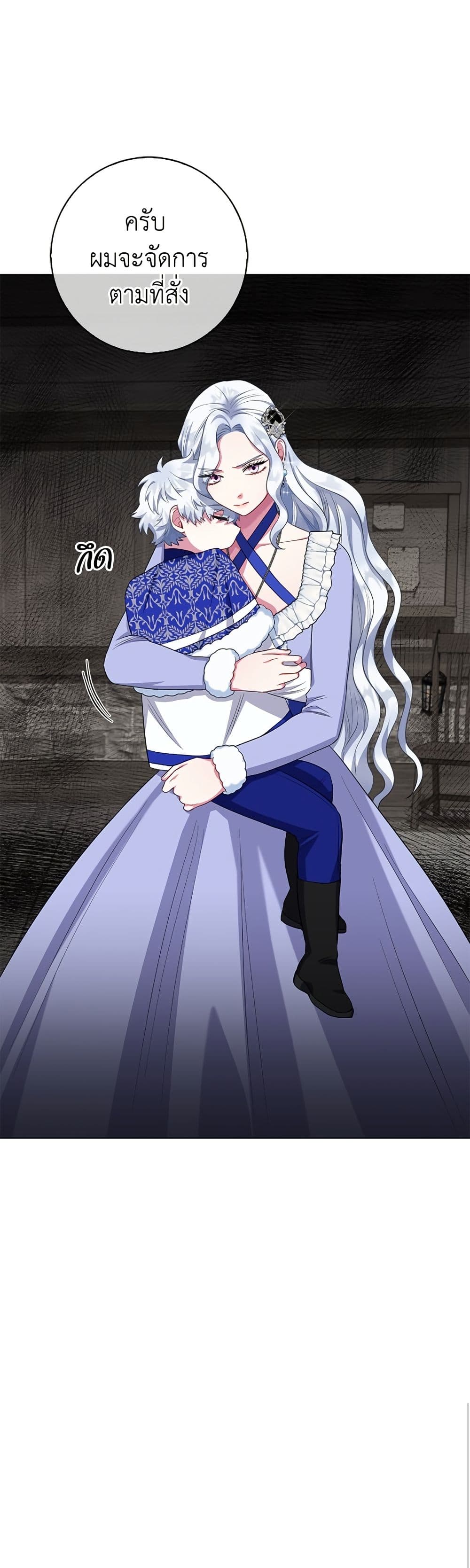 I Became the Mother of the Evil Male Lead page 40