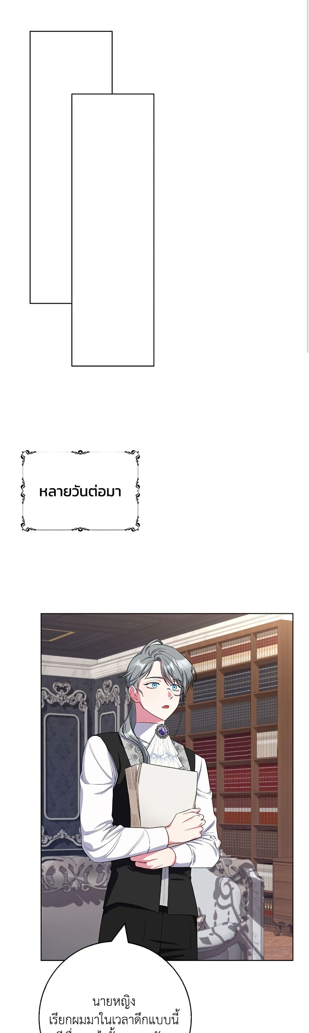 I Became the Mother of the Evil Male Lead page 41