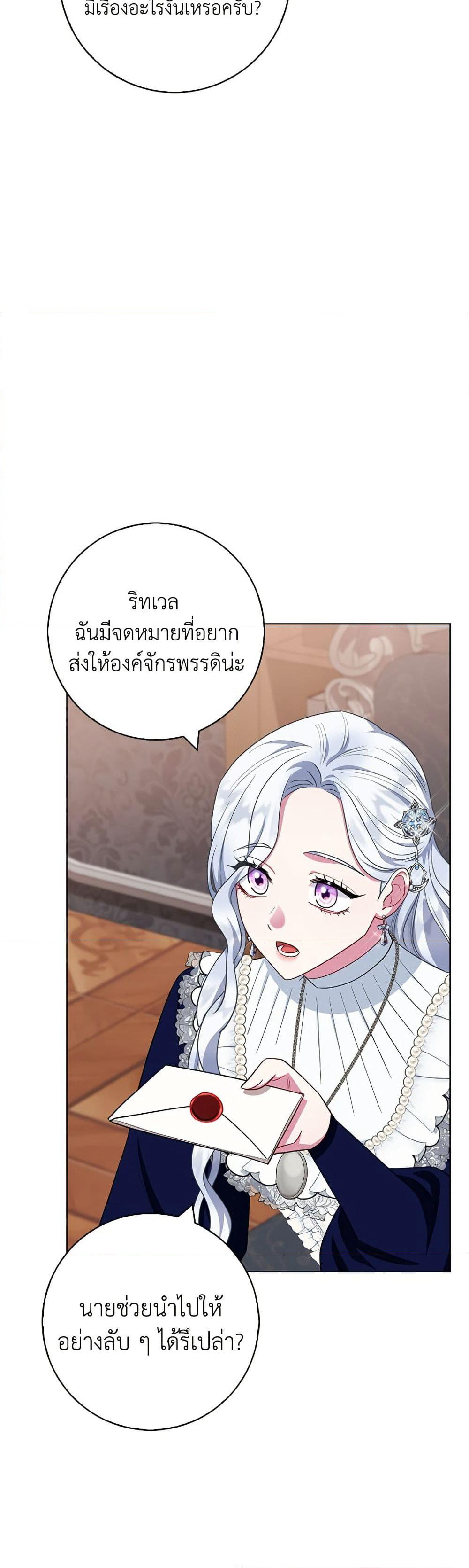 I Became the Mother of the Evil Male Lead page 42