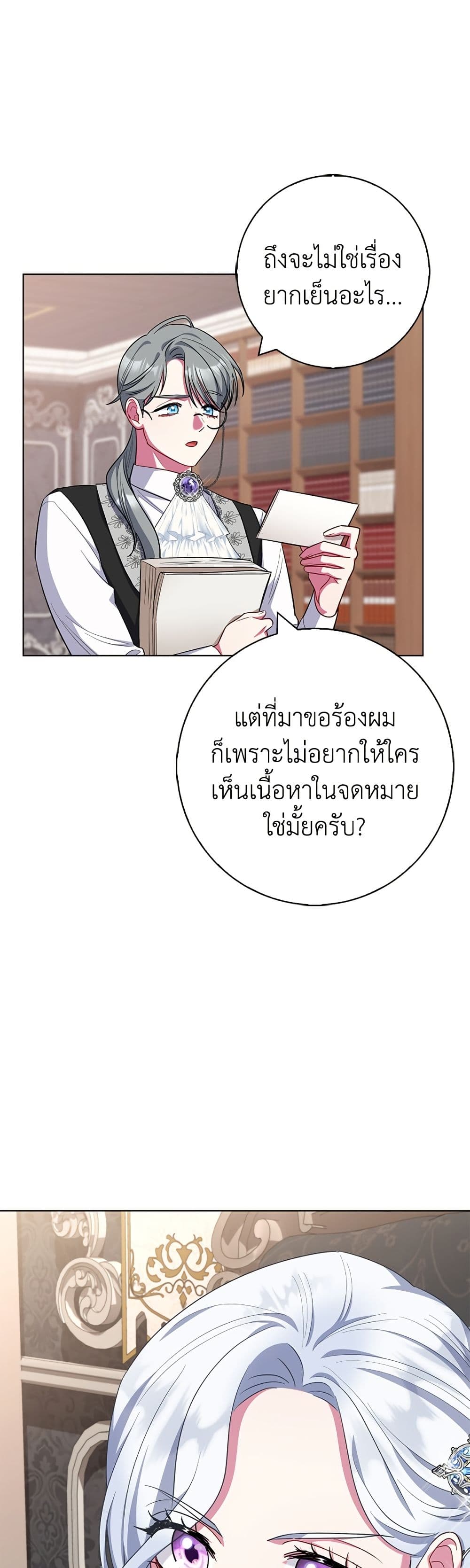 I Became the Mother of the Evil Male Lead page 43