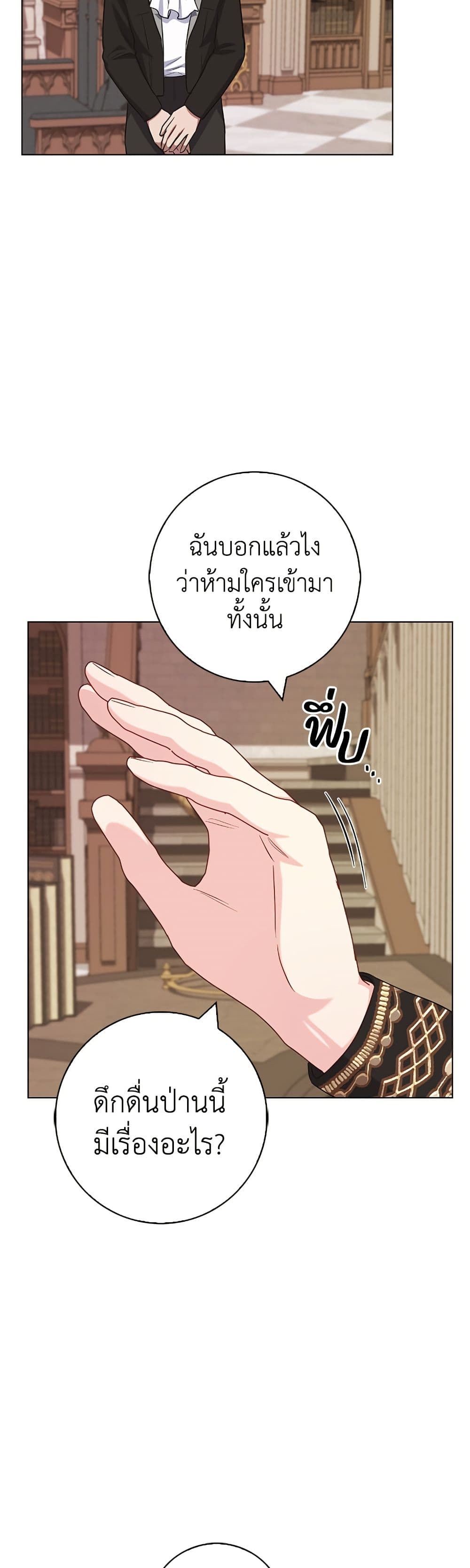 I Became the Mother of the Evil Male Lead page 47