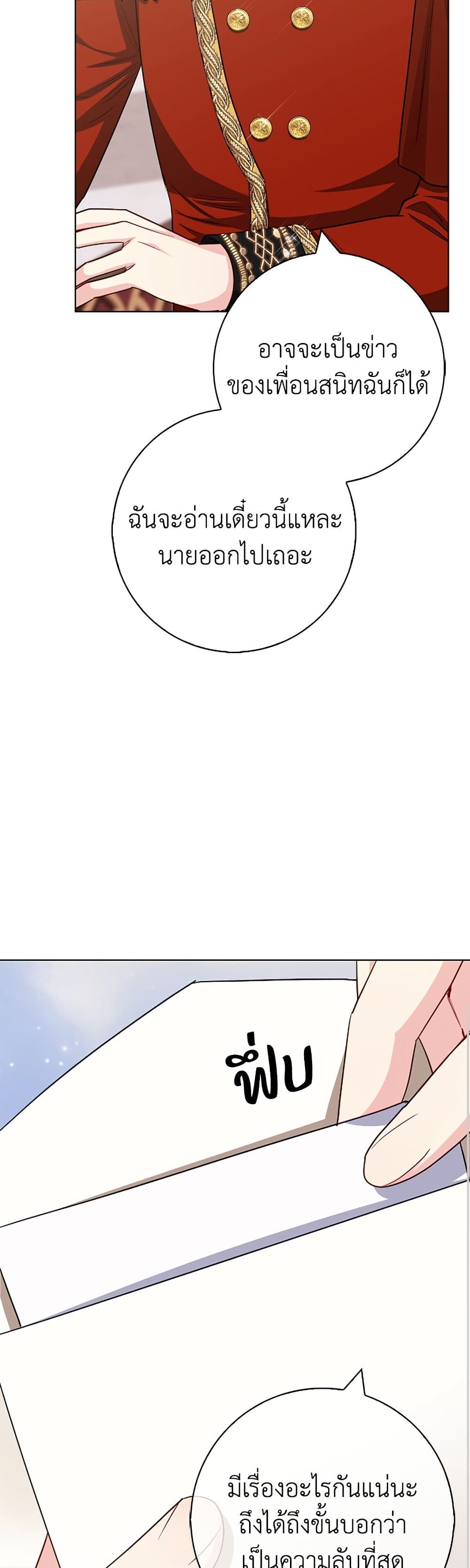 I Became the Mother of the Evil Male Lead page 49