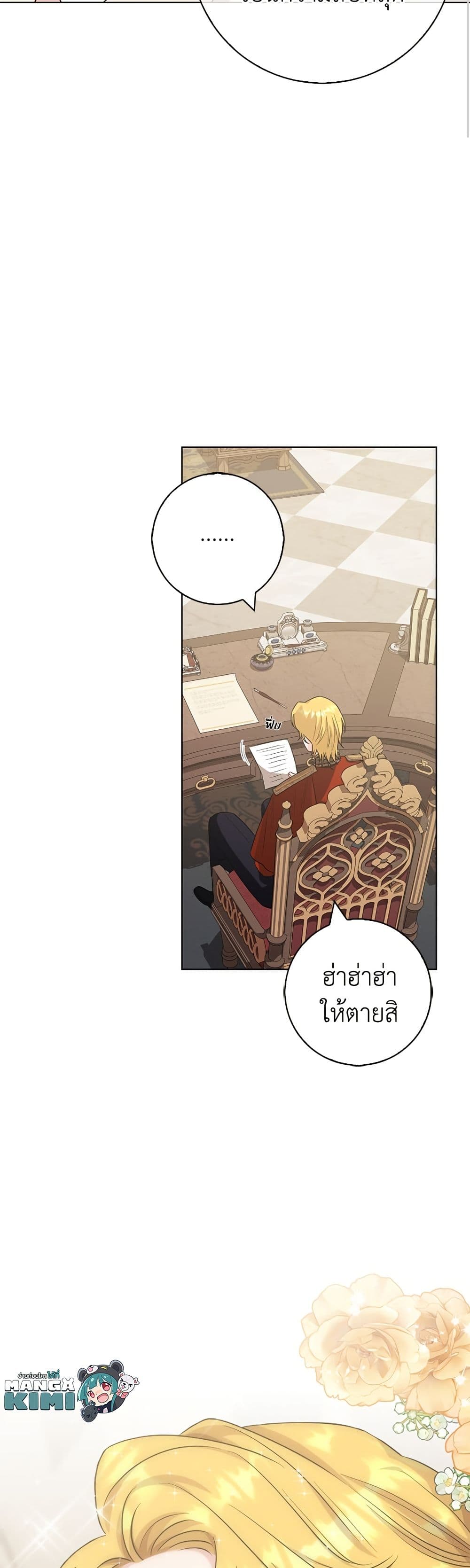 I Became the Mother of the Evil Male Lead page 50