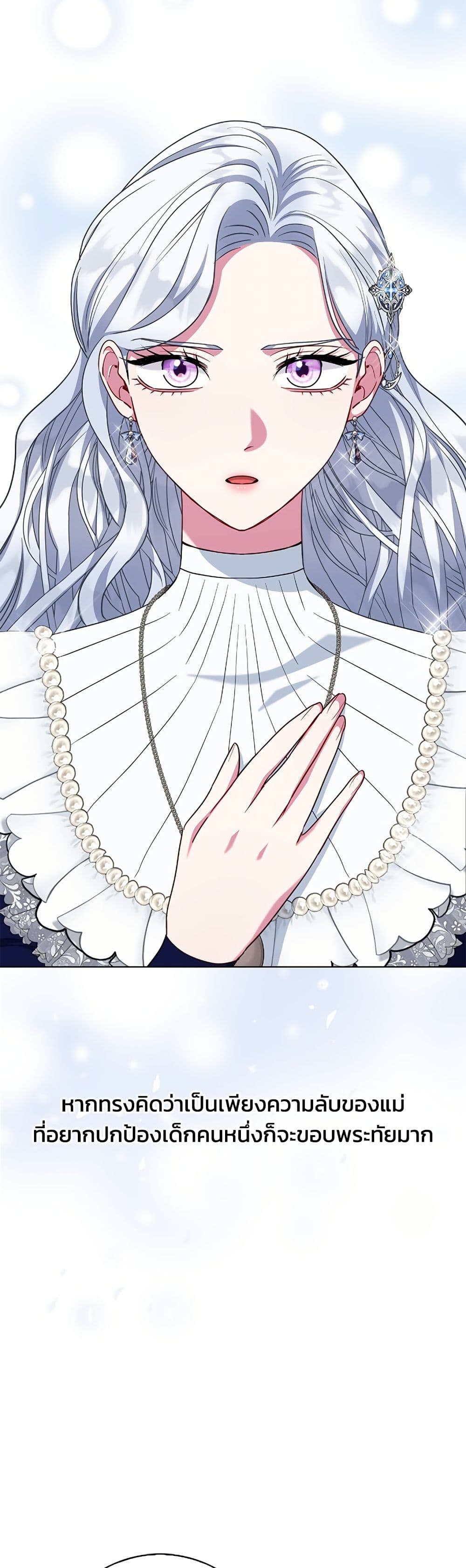 I Became the Mother of the Evil Male Lead page 5
