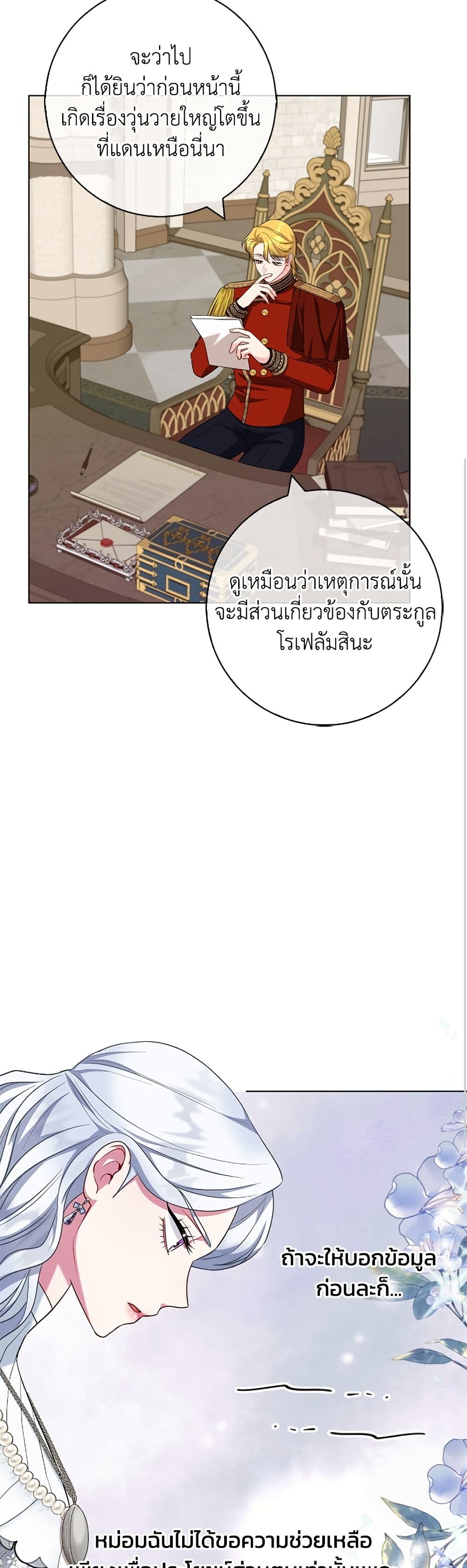 I Became the Mother of the Evil Male Lead page 6