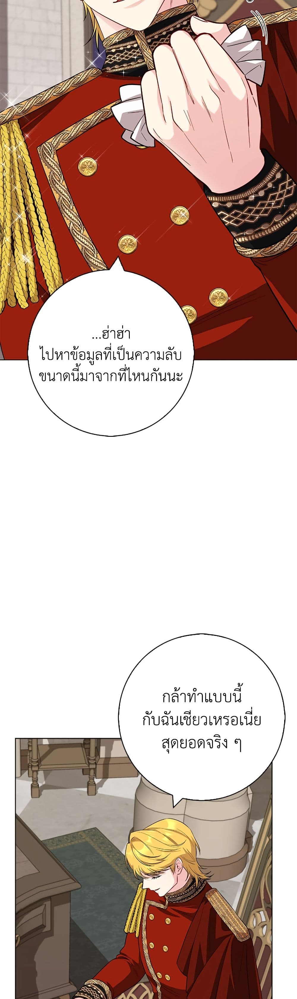 I Became the Mother of the Evil Male Lead page 8