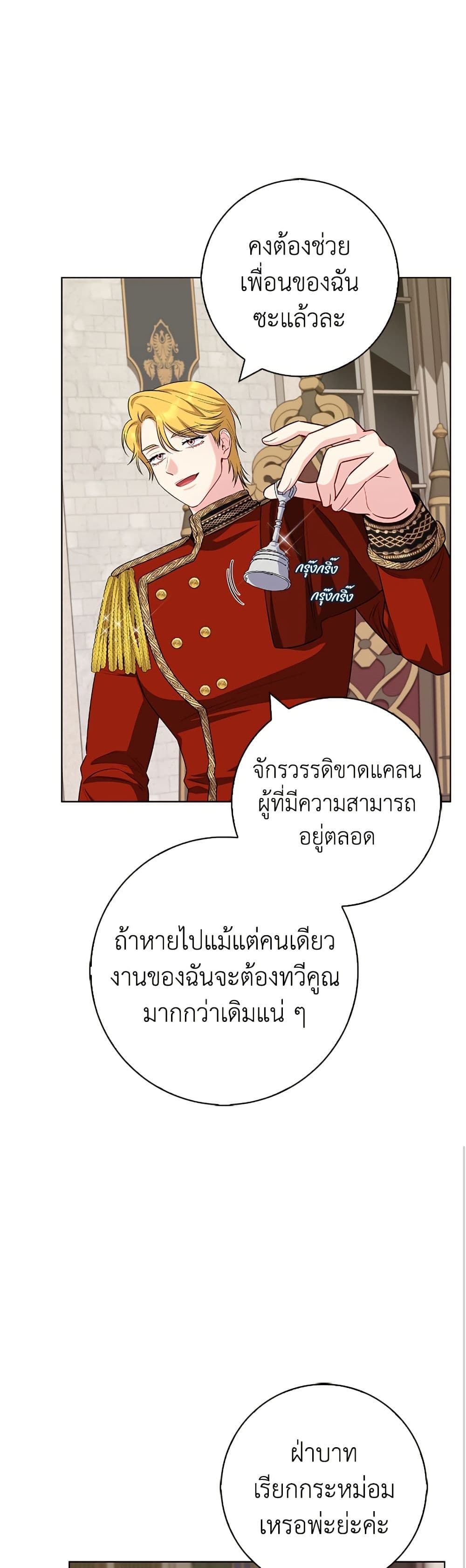 I Became the Mother of the Evil Male Lead page 10