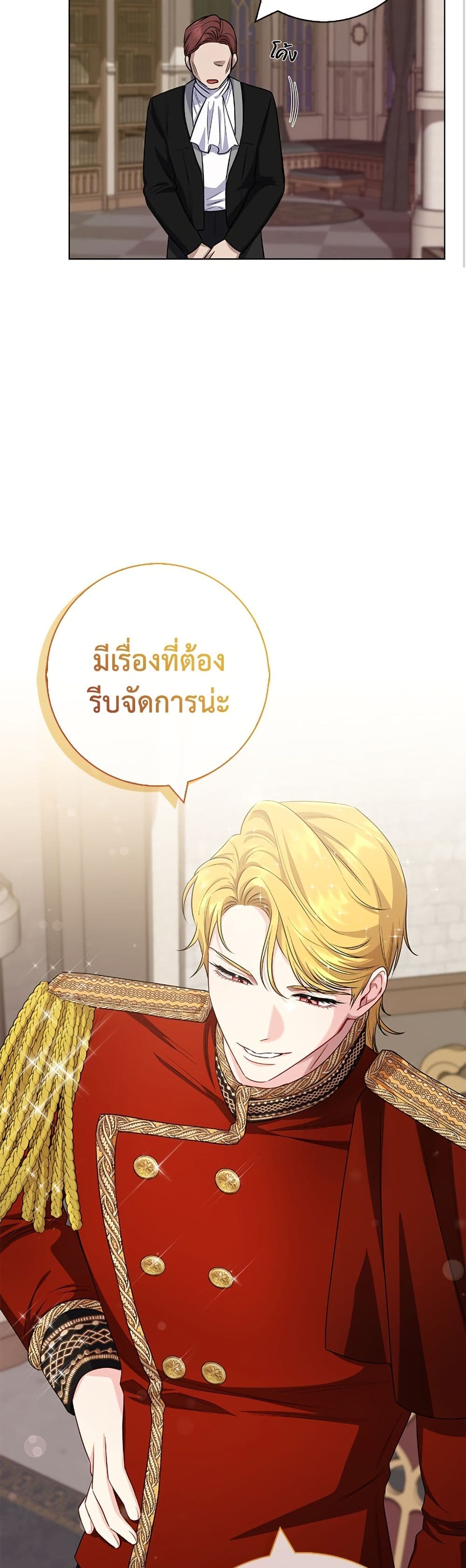 I Became the Mother of the Evil Male Lead page 11
