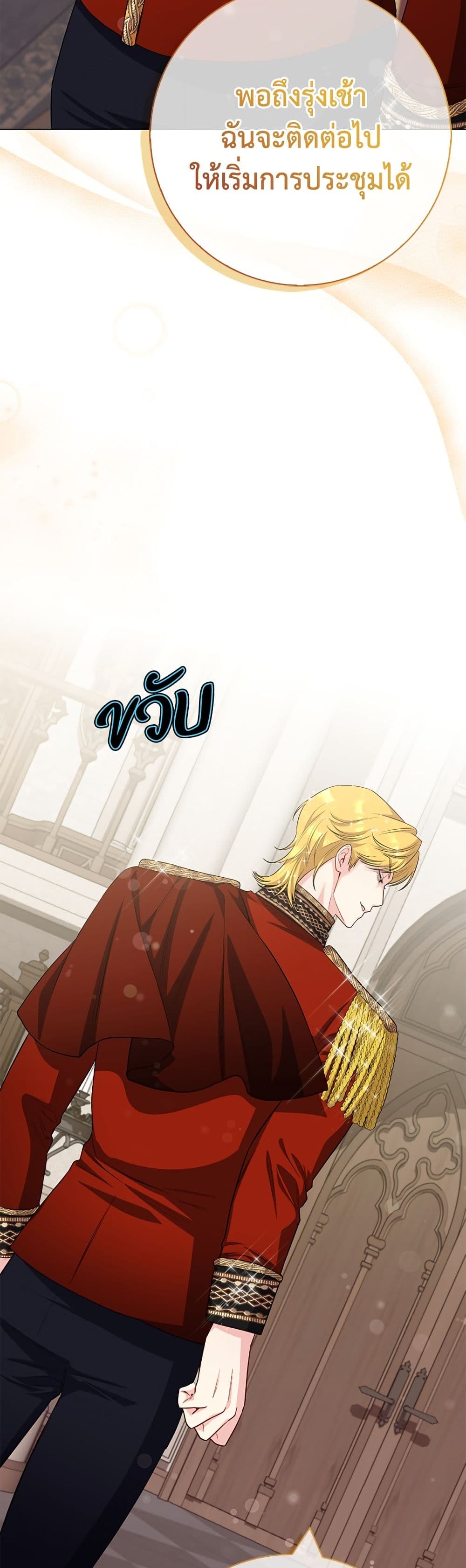 I Became the Mother of the Evil Male Lead page 12