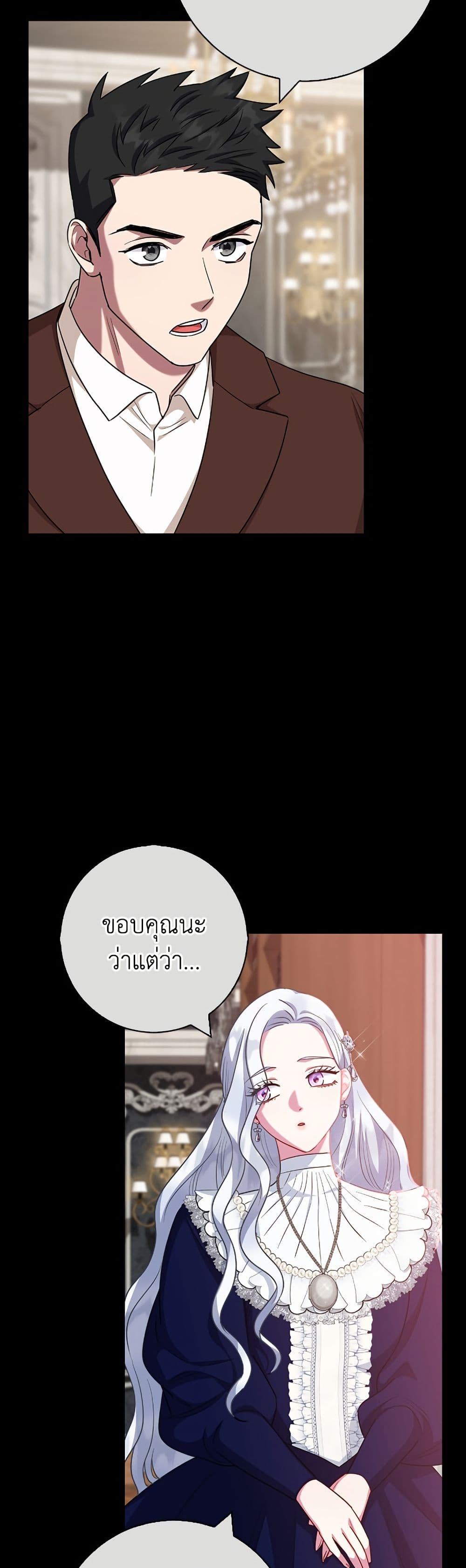 I Became the Mother of the Evil Male Lead page 16