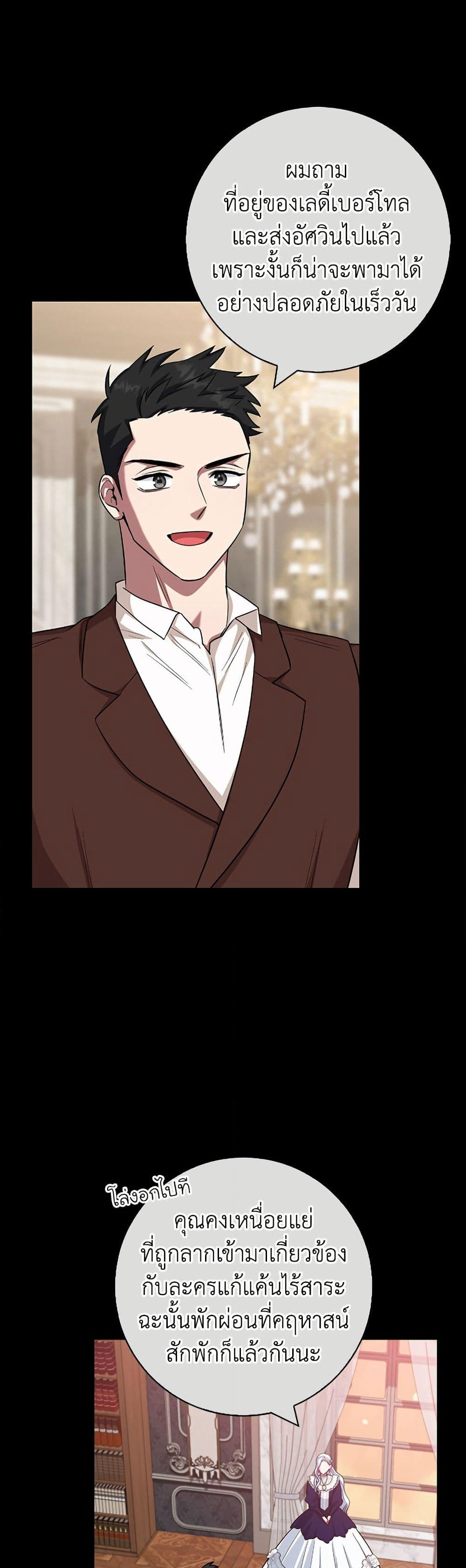 I Became the Mother of the Evil Male Lead page 18
