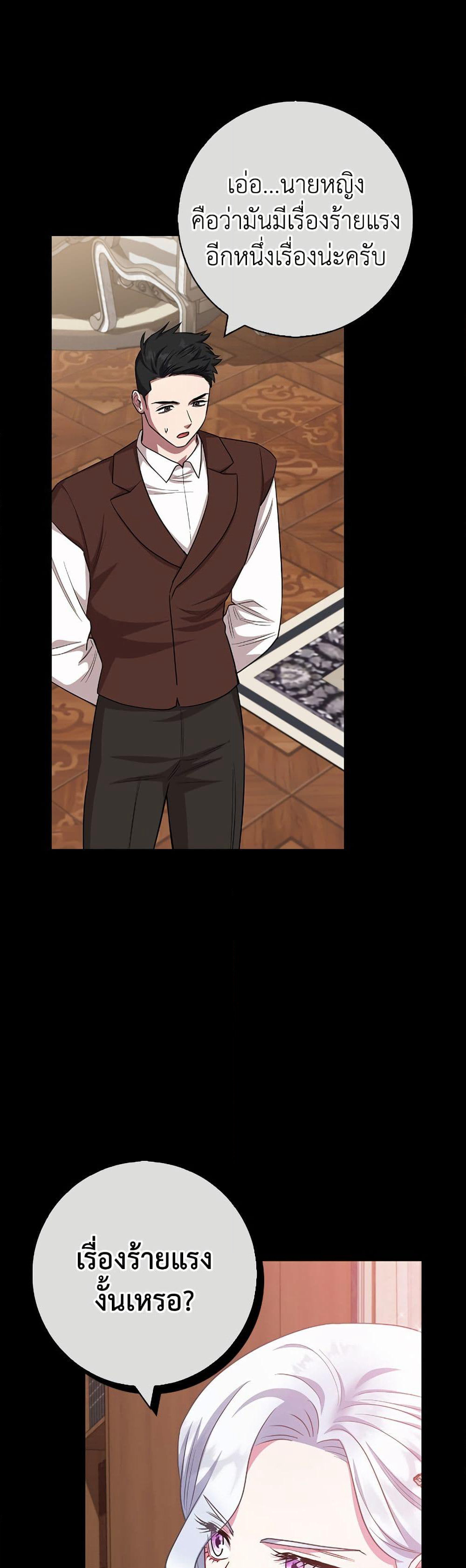 I Became the Mother of the Evil Male Lead page 20
