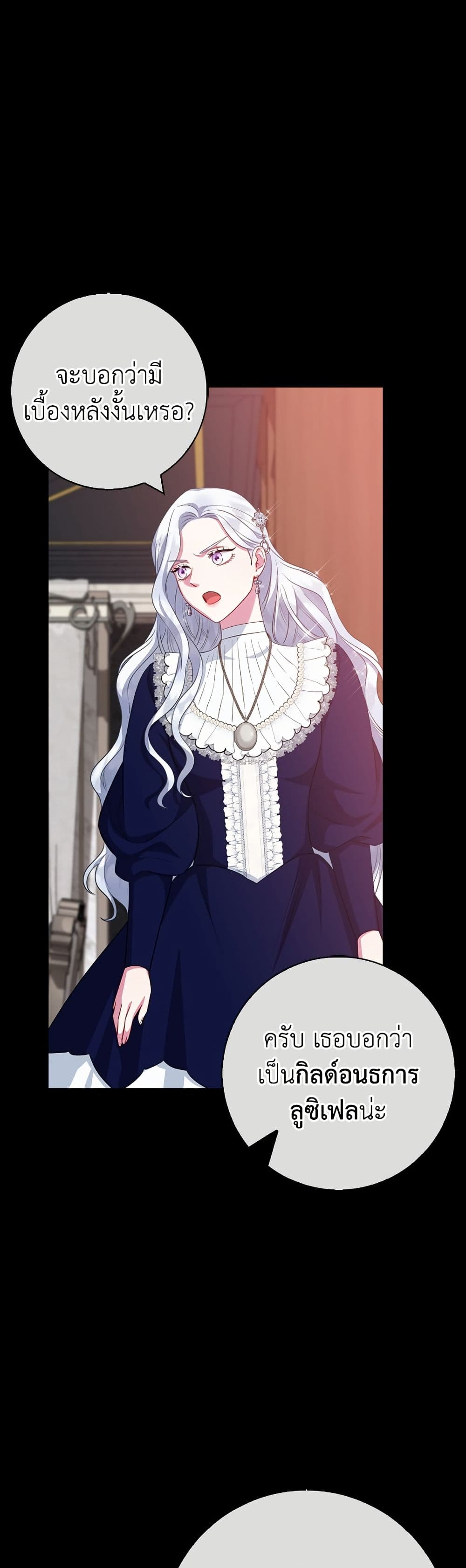 I Became the Mother of the Evil Male Lead page 22