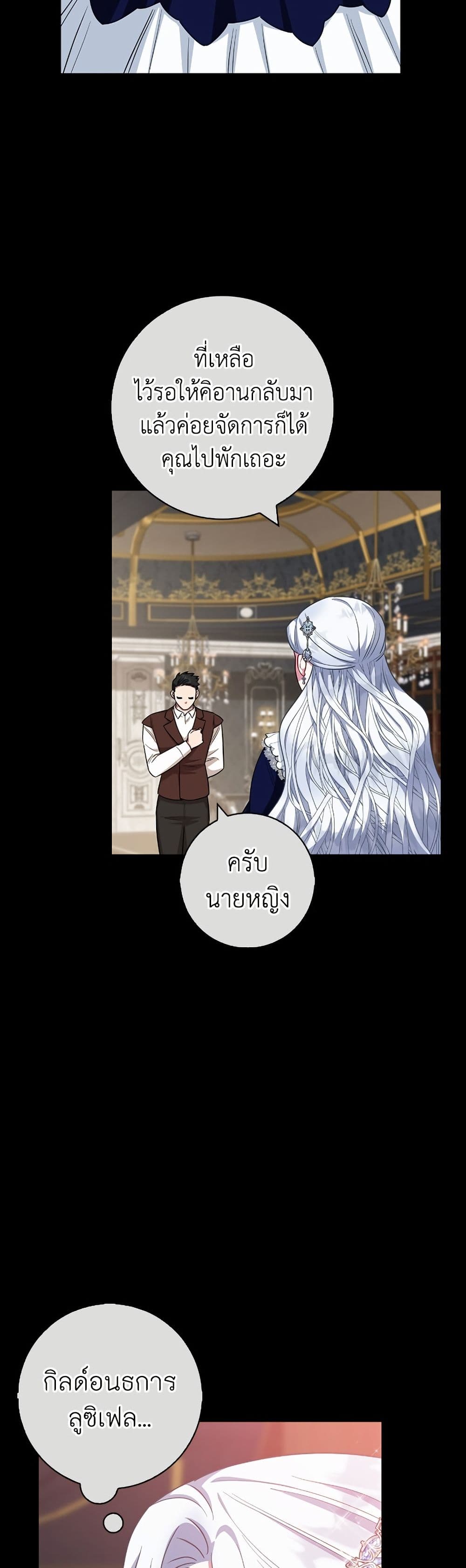 I Became the Mother of the Evil Male Lead page 25