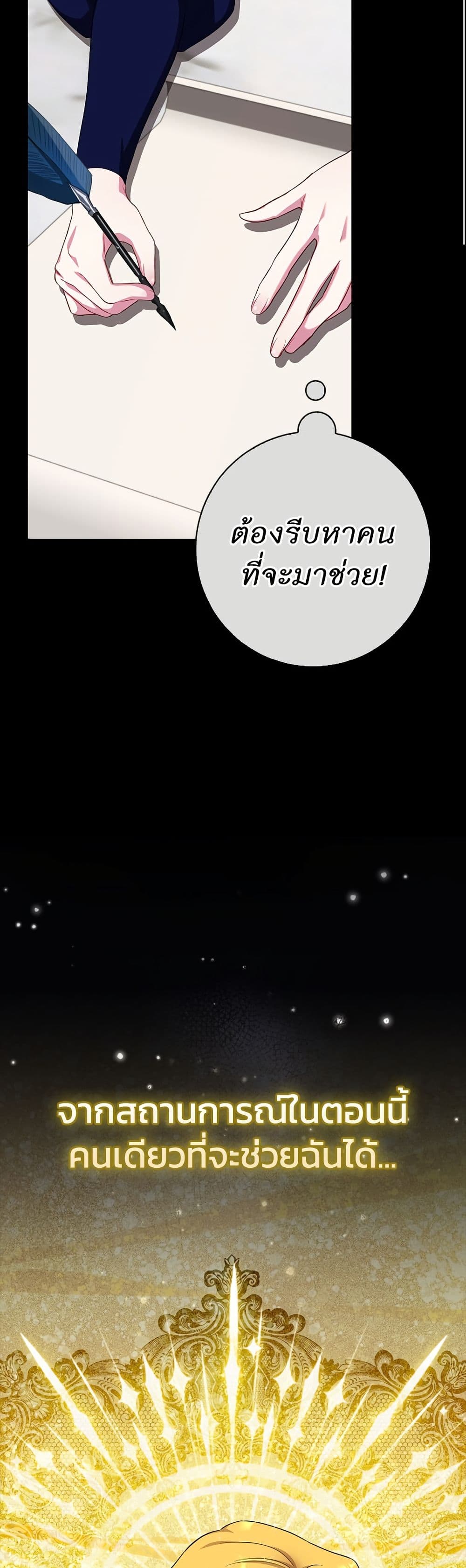 I Became the Mother of the Evil Male Lead page 28