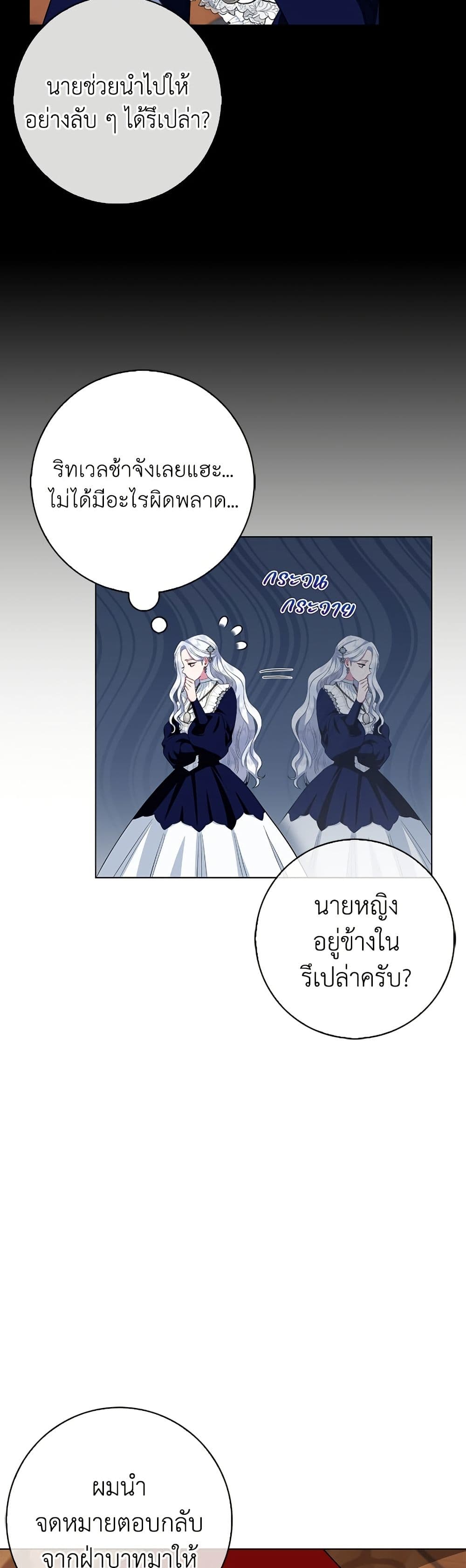 I Became the Mother of the Evil Male Lead page 34