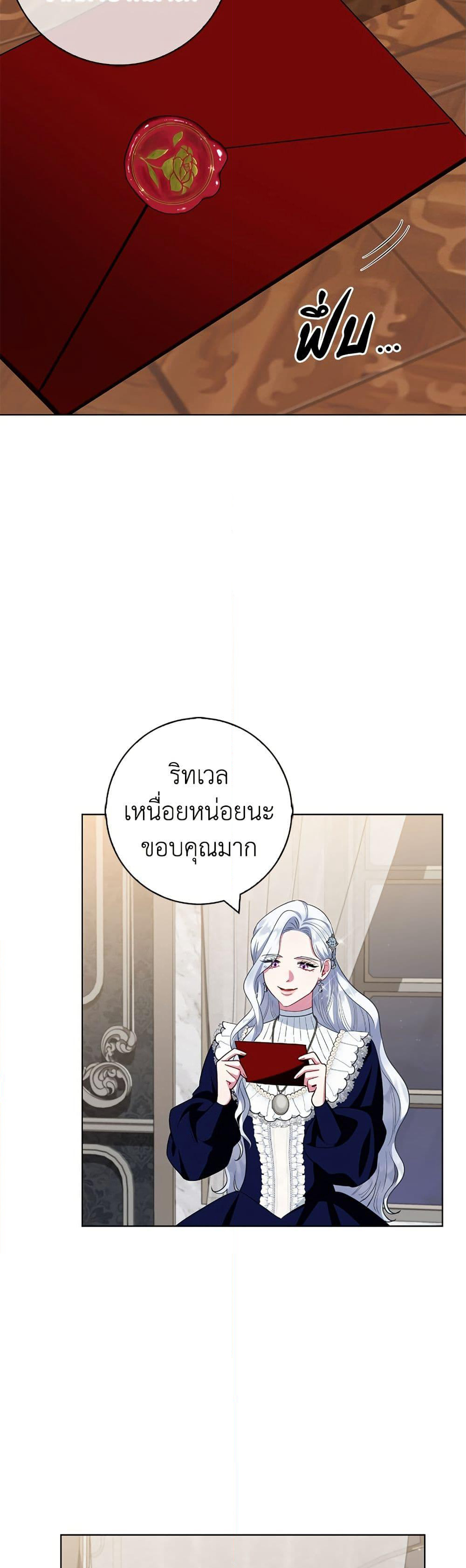 I Became the Mother of the Evil Male Lead page 35