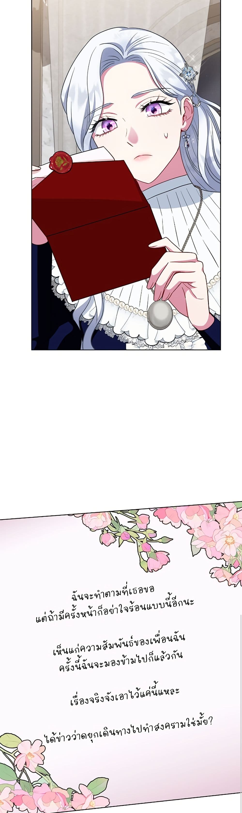 I Became the Mother of the Evil Male Lead page 36