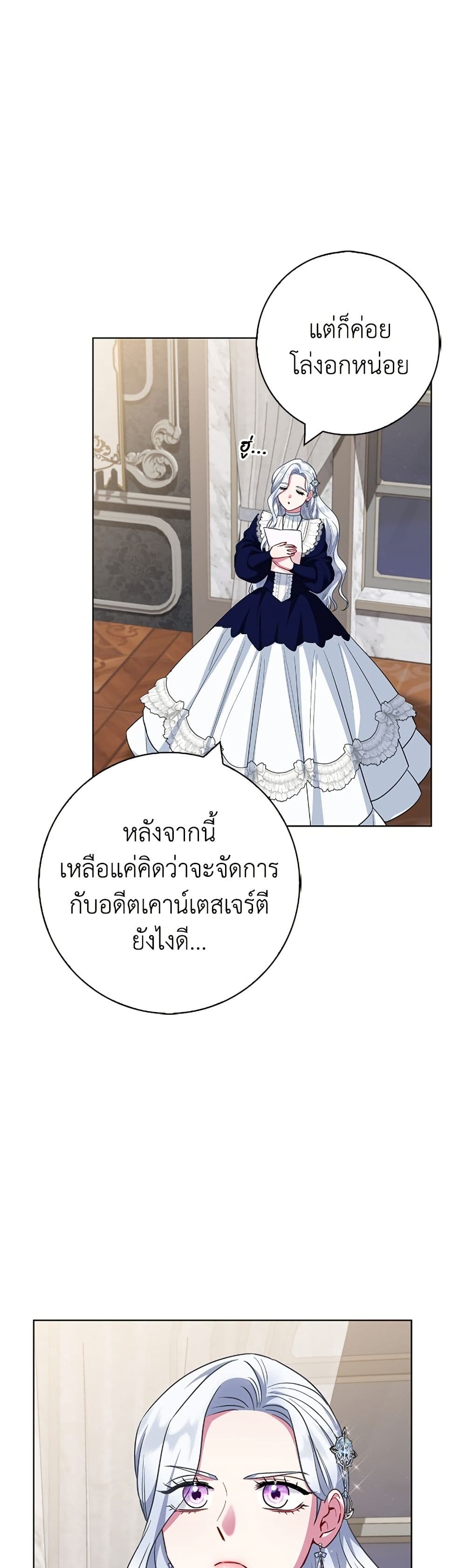 I Became the Mother of the Evil Male Lead page 39
