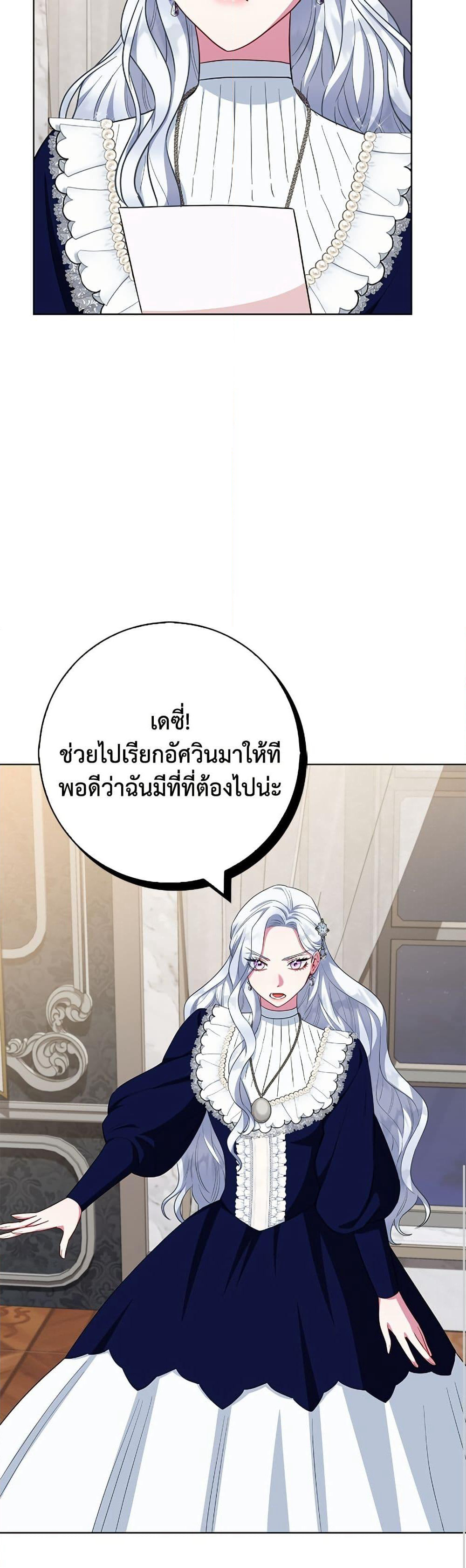 I Became the Mother of the Evil Male Lead page 40