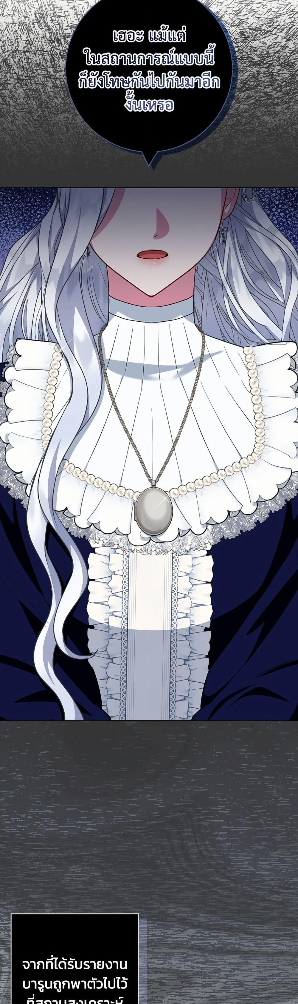 I Became the Mother of the Evil Male Lead page 46