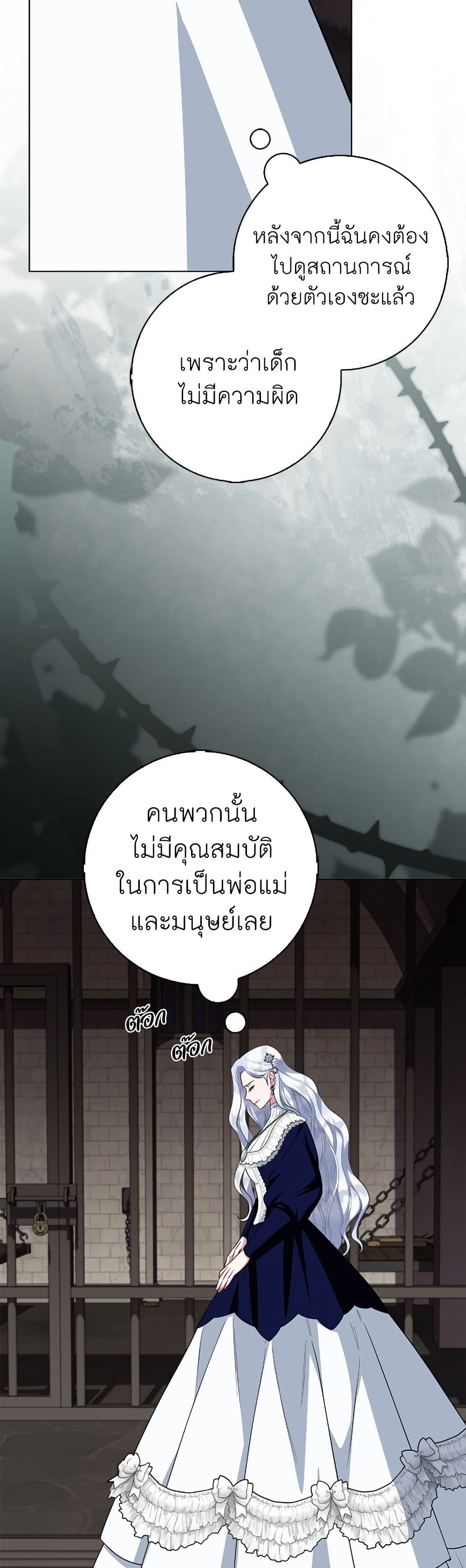 I Became the Mother of the Evil Male Lead page 48