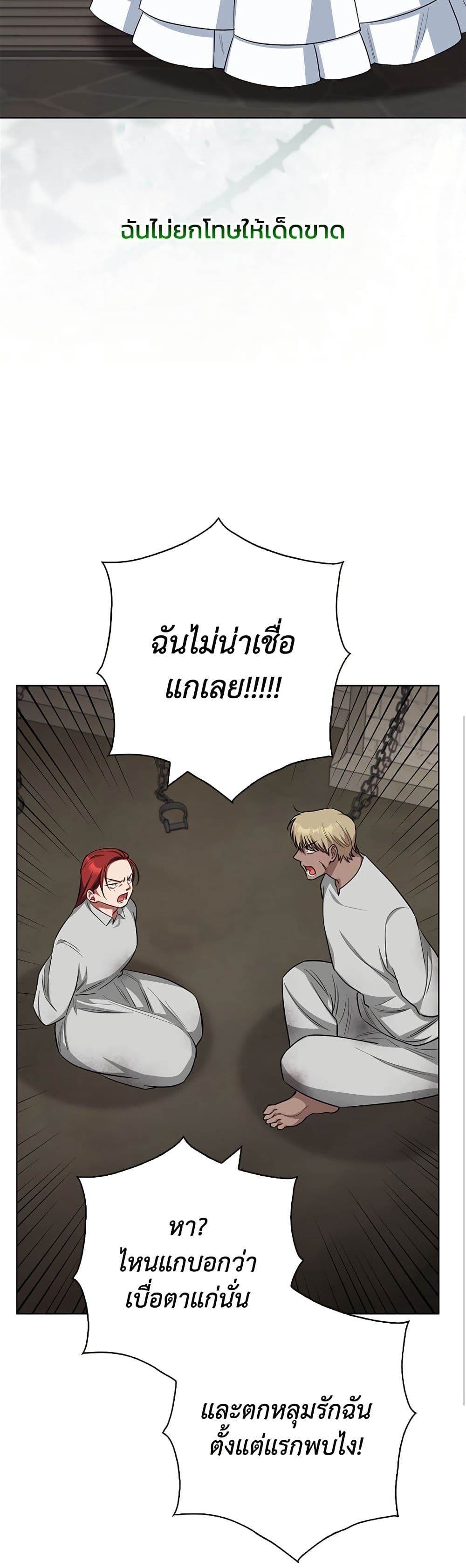 I Became the Mother of the Evil Male Lead page 49