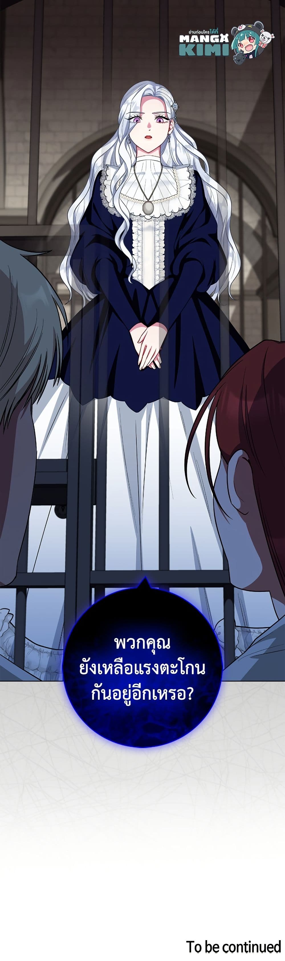 I Became the Mother of the Evil Male Lead page 51