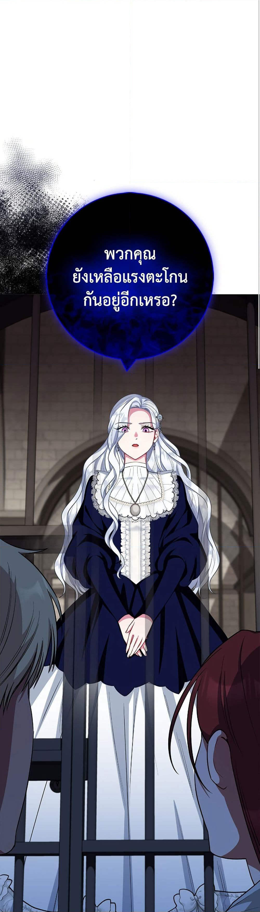 I Became the Mother of the Evil Male Lead page 2