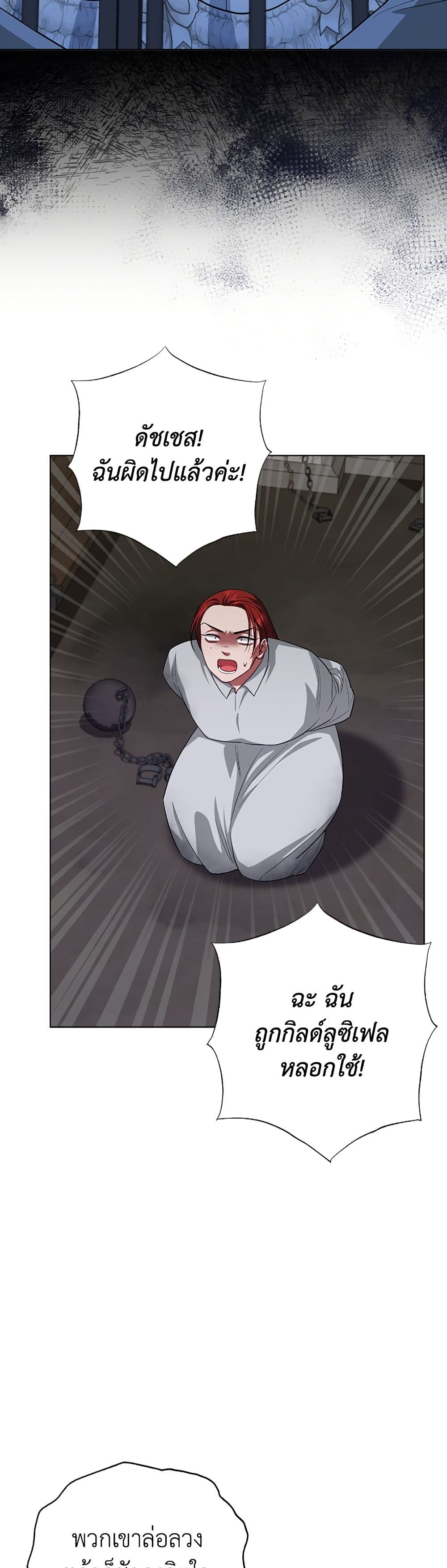 I Became the Mother of the Evil Male Lead page 3