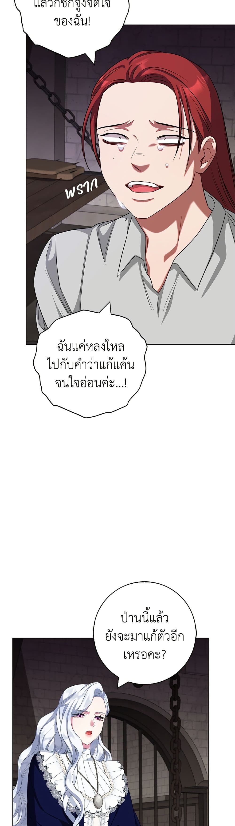 I Became the Mother of the Evil Male Lead page 4