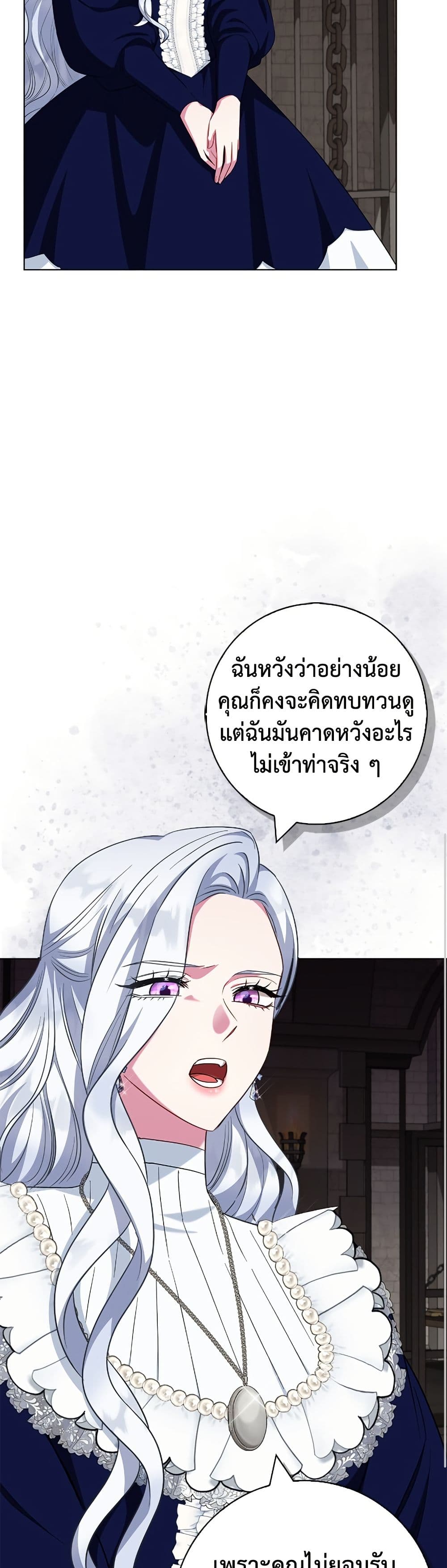I Became the Mother of the Evil Male Lead page 5