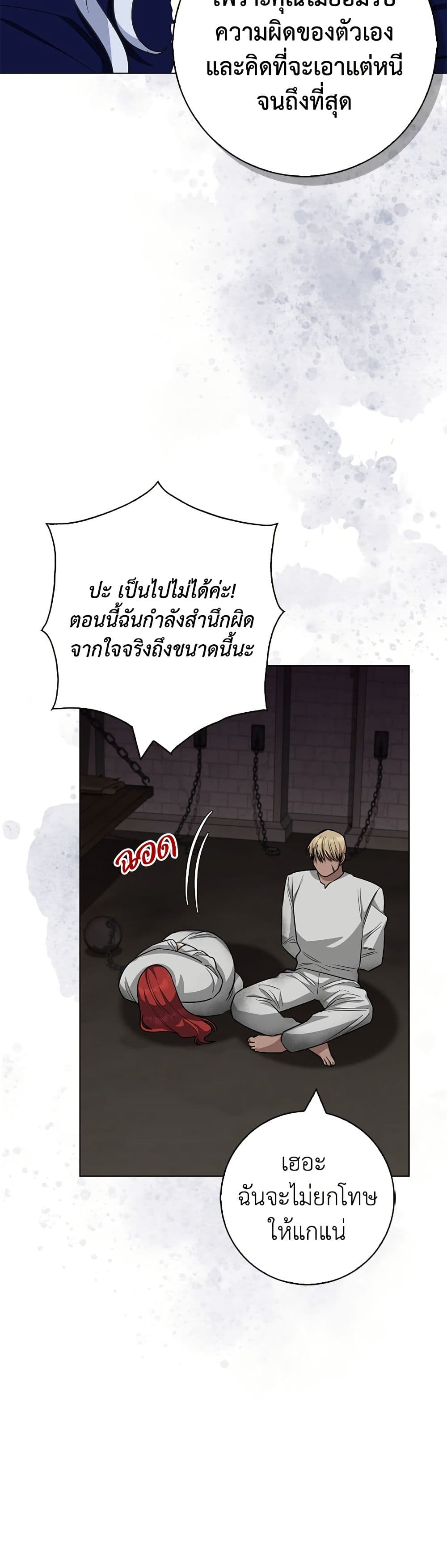 I Became the Mother of the Evil Male Lead page 6