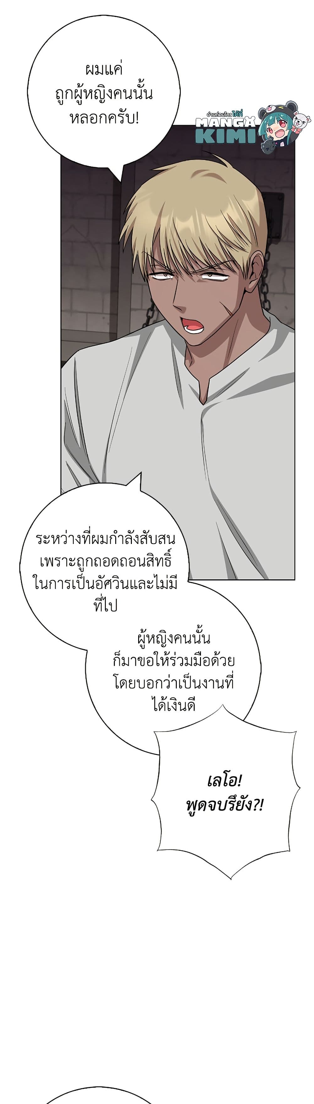 I Became the Mother of the Evil Male Lead page 7