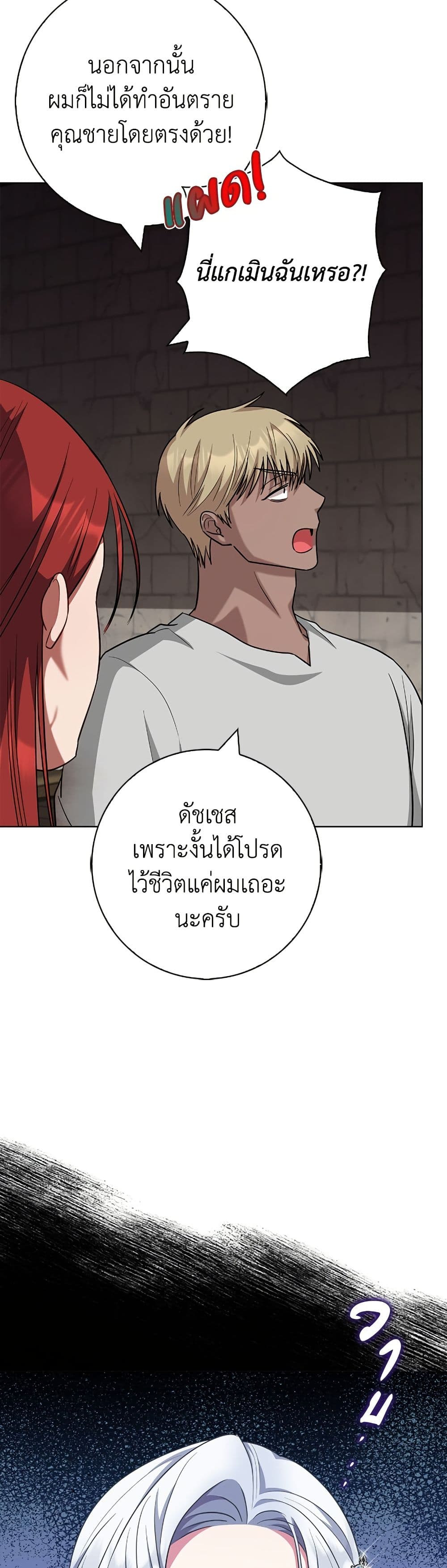 I Became the Mother of the Evil Male Lead page 8