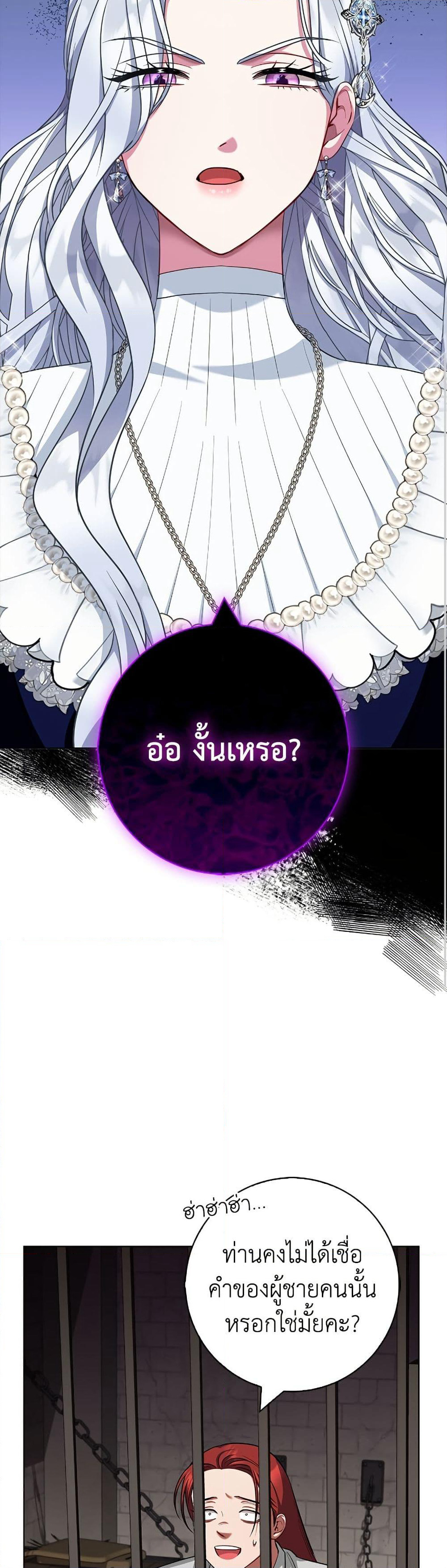 I Became the Mother of the Evil Male Lead page 9