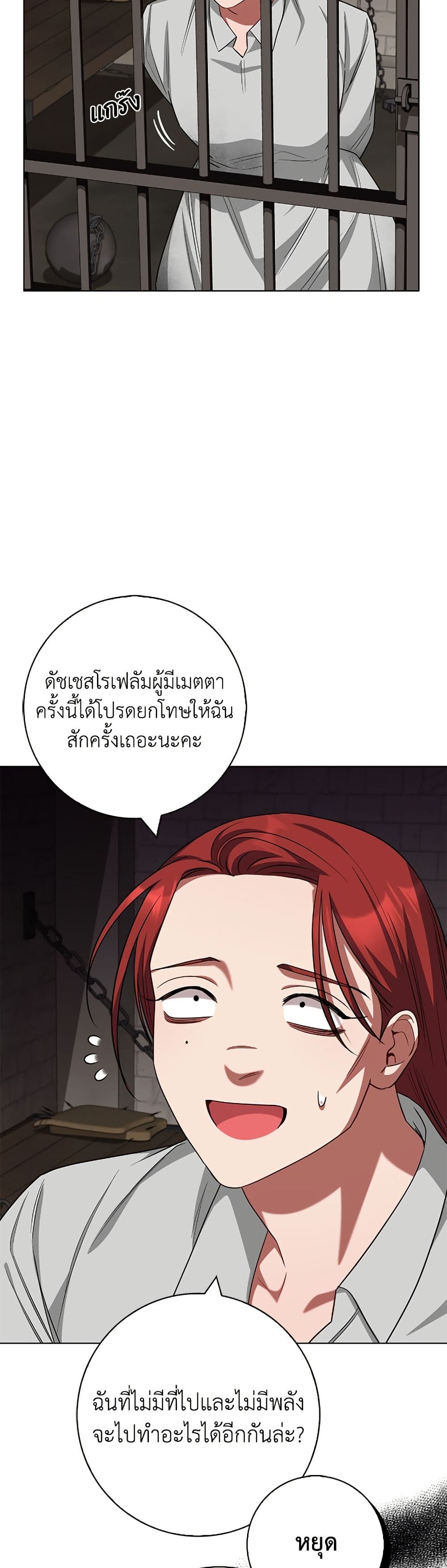 I Became the Mother of the Evil Male Lead page 10
