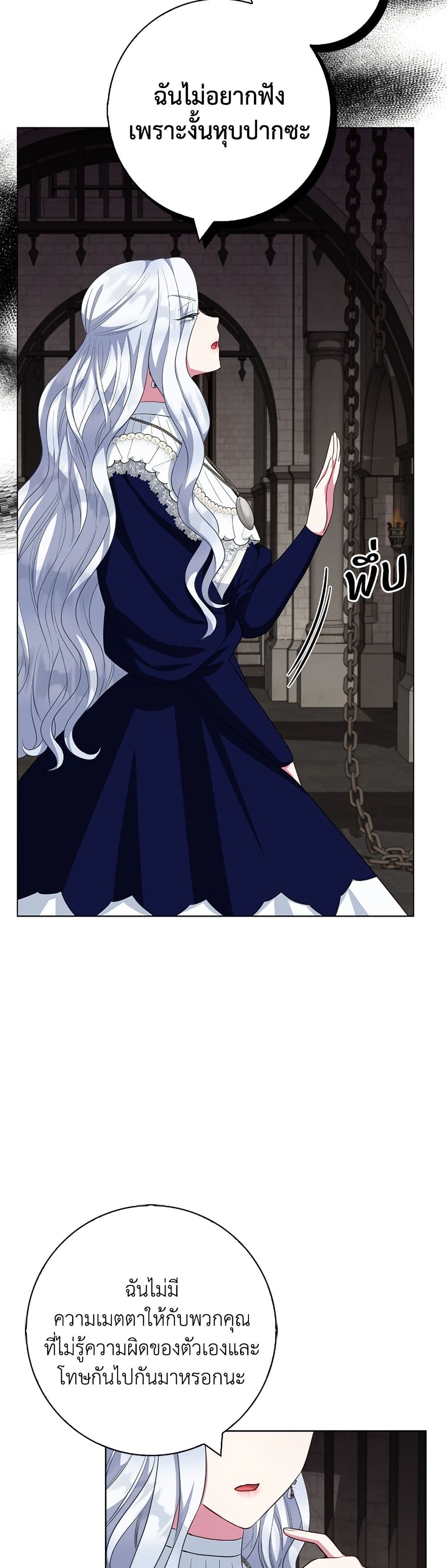 I Became the Mother of the Evil Male Lead page 11