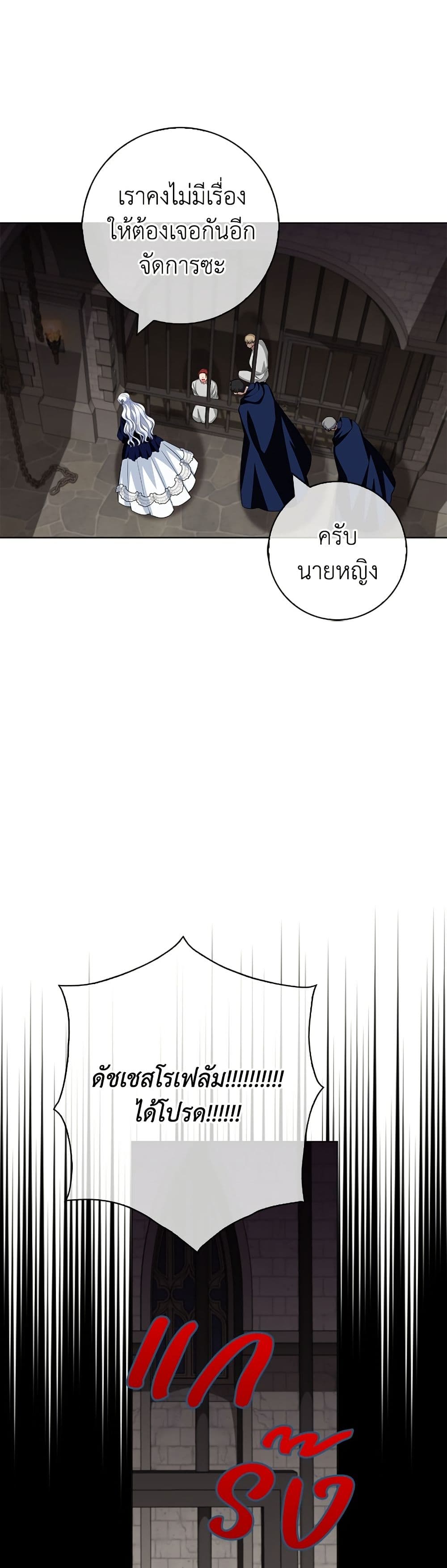 I Became the Mother of the Evil Male Lead page 15