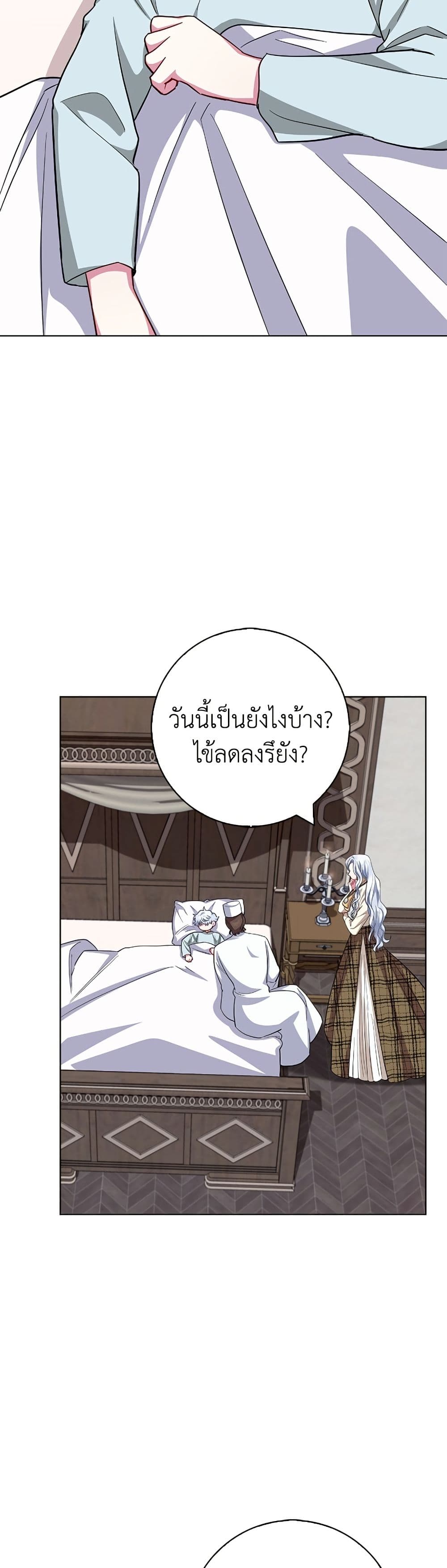 I Became the Mother of the Evil Male Lead page 17