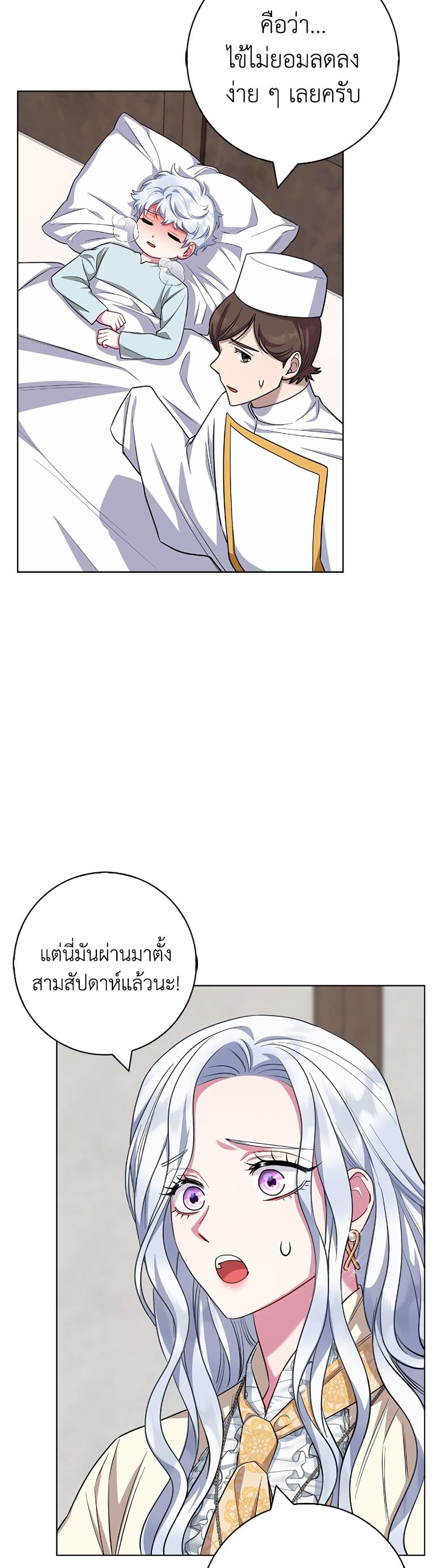 I Became the Mother of the Evil Male Lead page 18
