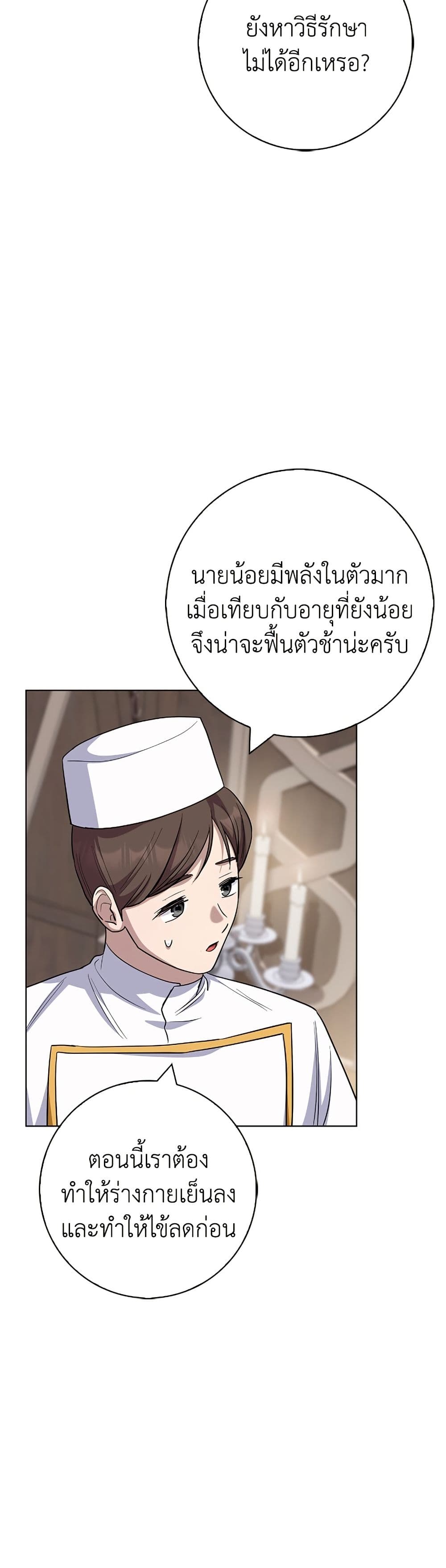 I Became the Mother of the Evil Male Lead page 19